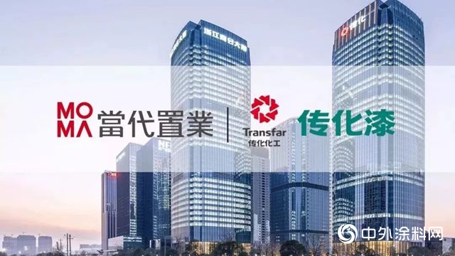 传化漆携手绿色科技建筑领跑者-当代置业