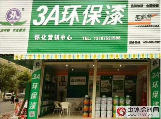 3A环保漆湖南怀化两店开业"
104019"