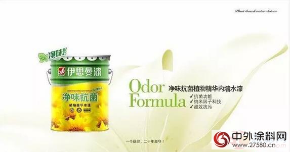 墙面发霉试试伊思曼水漆 防霉10年品质保证！