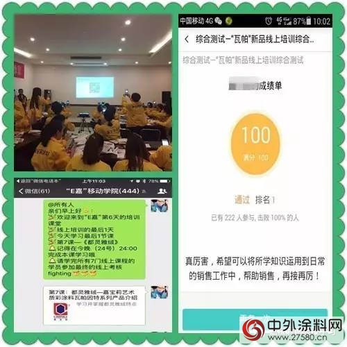 767万人见证嘉宝莉人的学习热情"119206"