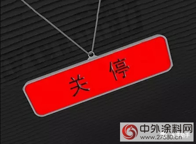 环保部：无法升级改造达标排放的厂，9月底前一律关闭!