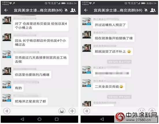 美涂士"健康高效墙面涂装体系“助力宜宾经销商超前完成销售目标！