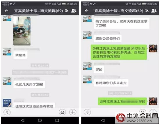 美涂士"健康高效墙面涂装体系“助力宜宾经销商超前完成销售目标！