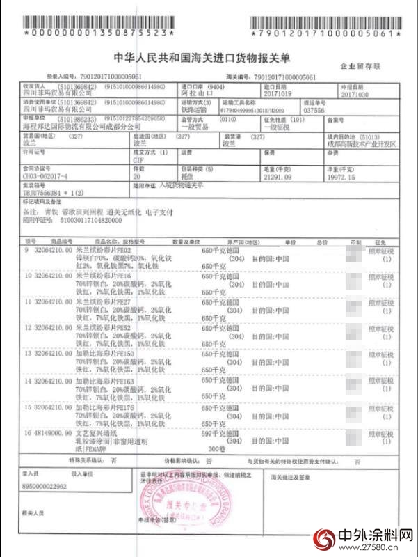 菲玛艺术涂料背后的商战