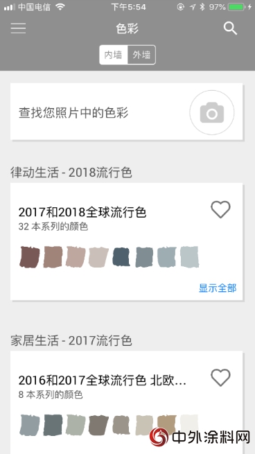 北欧家居风一触即达，佐敦ColourDesign APP上线