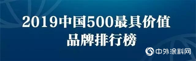 嘉宝莉第14次实力登榜“2019年中国500最具价值品牌”"
133778"