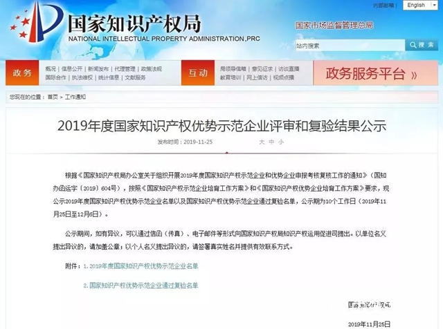 涂鉴印象：2019中国涂料十大事件