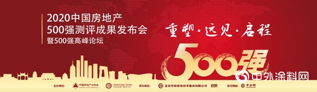 固克节能8年蝉联“2019-2020年度中国房地产开发企业500强首选供应商品牌”荣誉！