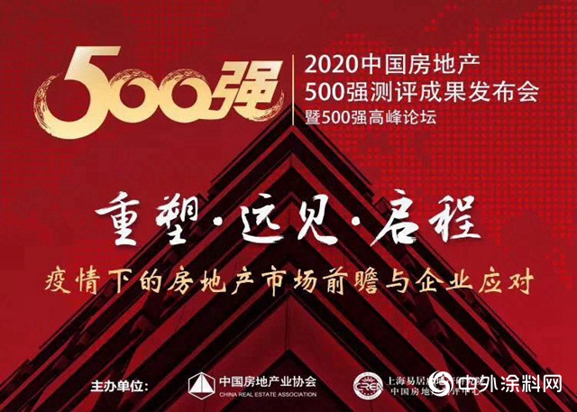 嘉宝莉四度蝉联“中国500强开发商首选供应商品牌”十强"
137874"