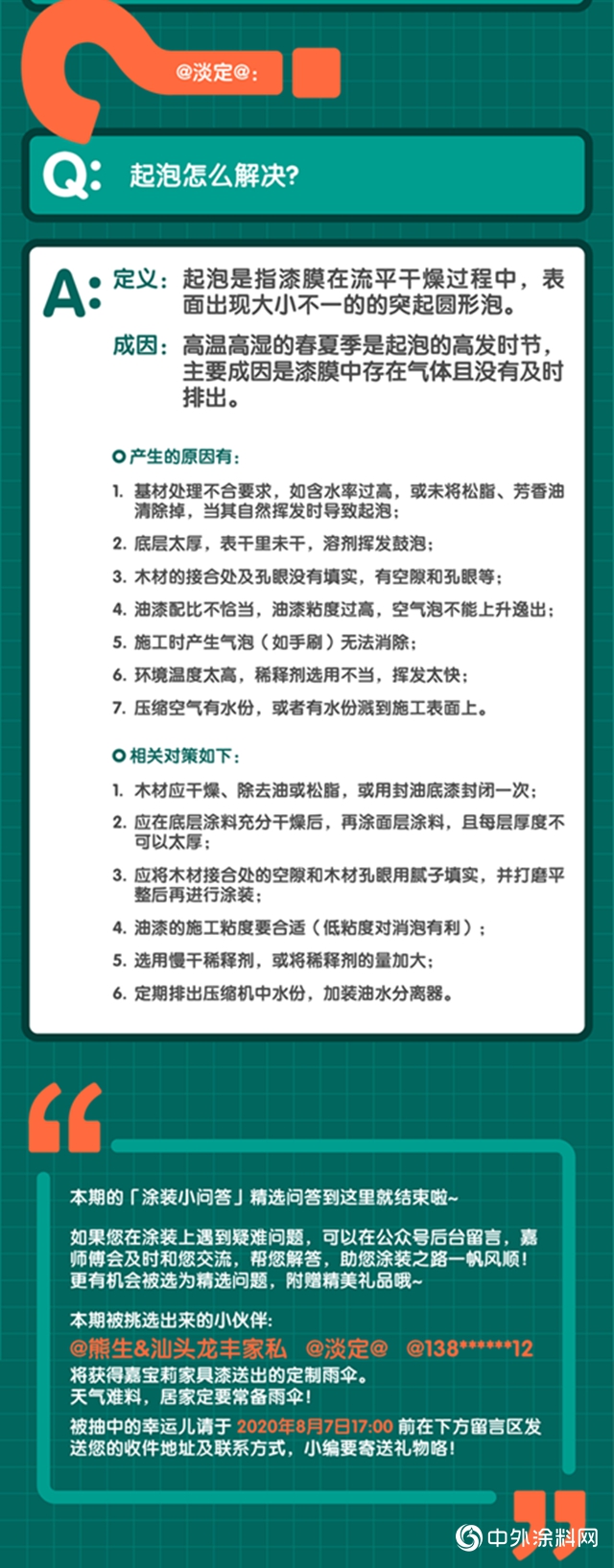 防染色木皮“黄变”？肯定不止这一个方法！