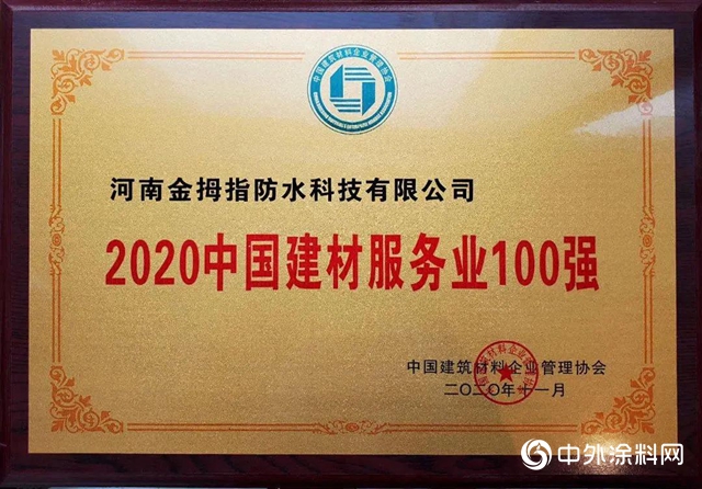 快戳！签约、中标、北新建材获奖喜讯不断"142167"