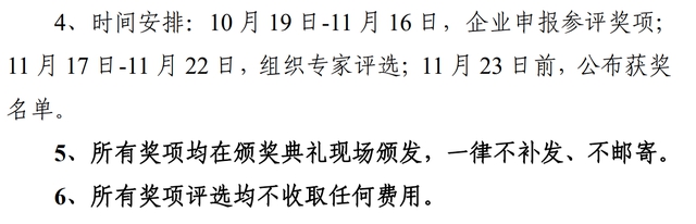 陷“伪造”获奖风波 刚破千亿的东方雨虹面临信任危机