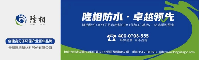 多家防水企业荣登中南置地发布2020年度优秀供应商名录