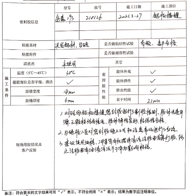 第十四届全运会倒计时100天！安泰工程师忙翻了……