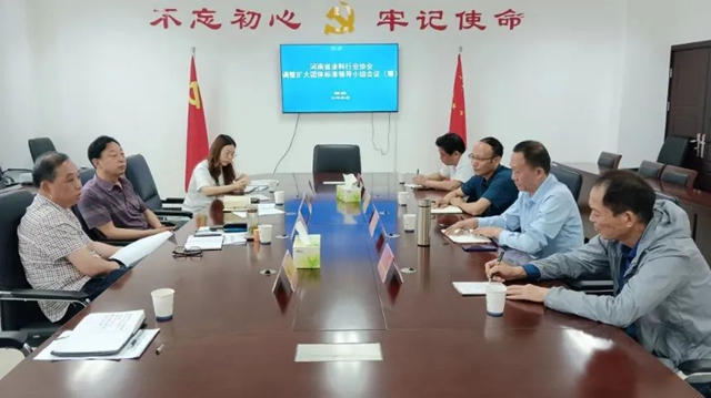 河南省涂料行业协会在郑州召开调整扩大团体标准领导小组会议