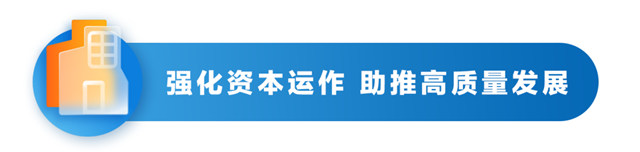 揭牌亮相！山东金邑科顺正式成立！