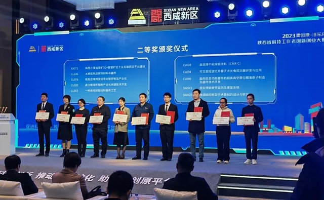 宝塔山漆这一项目荣获陕西省科技工作者创新创业大赛优秀成果二等奖