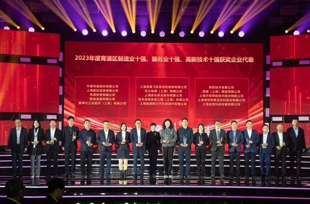 杜尔中国荣获“青浦区制造业十强”、“突出贡献企业”等多个奖项