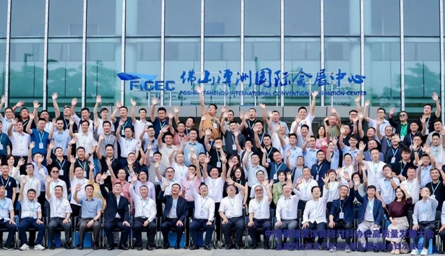 广源集团出席中国建筑装饰装修材料协会高质量发展大会