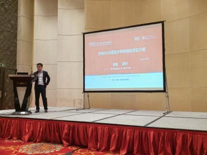 宁波涂协组织企业参加中国沙特投资贸易分享会