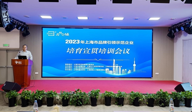 再获认可|紫荆花获评“2023年上海市品牌培育标杆企业”