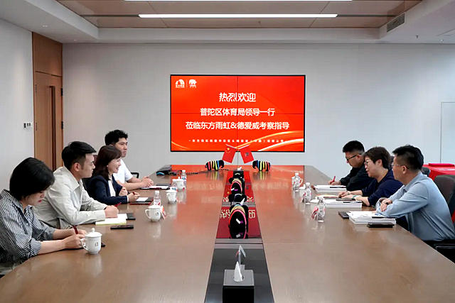 德爱威（中国）与上海市普陀区体育局签署战略合作