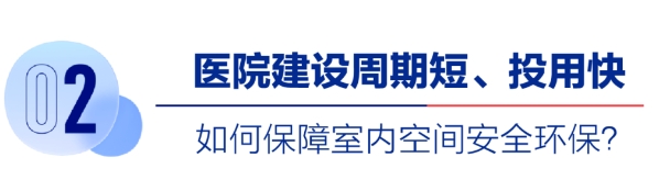 深入洞察医疗场景建设需求，嘉宝莉提供完美涂装方案