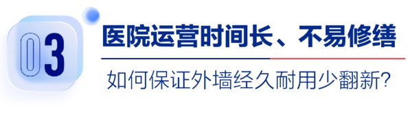 深入洞察医疗场景建设需求，嘉宝莉提供完美涂装方案