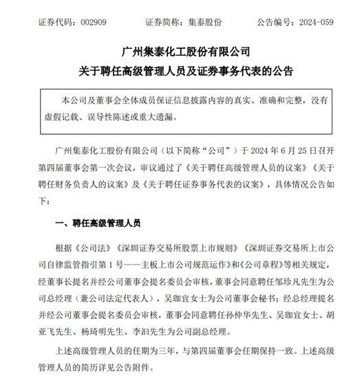 上市涂企高管亮新！80、90后成主力军