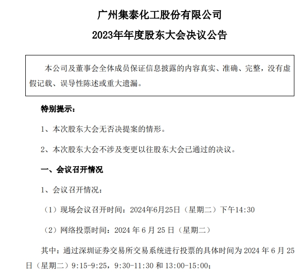 一季度亏掉一年利润，涂企董监高几乎全换