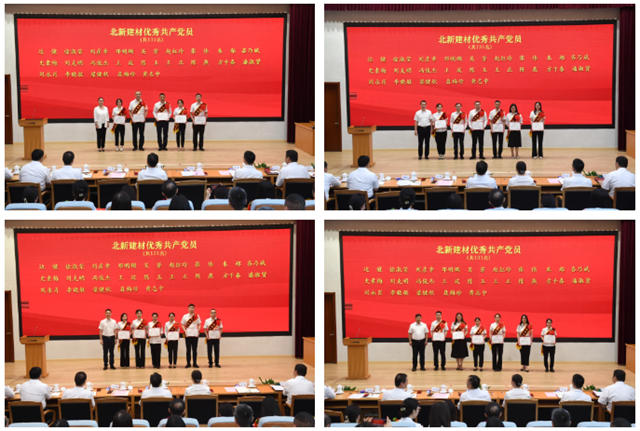 北新建材召开庆祝中国共产党成立103周年暨“两优一先”表彰大会