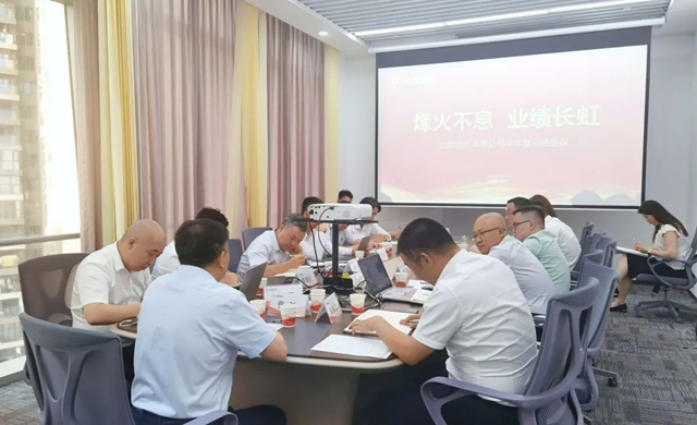 北新防水华南公司/北方公司召开2024半年度工作会