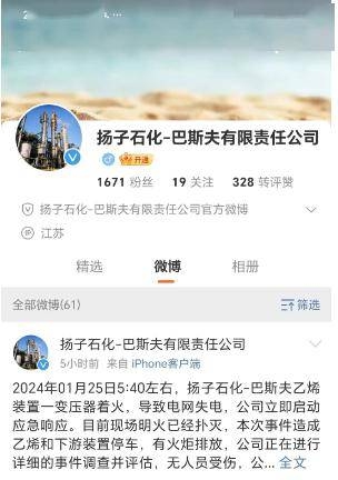 2024年化工事故10起，外企占4起