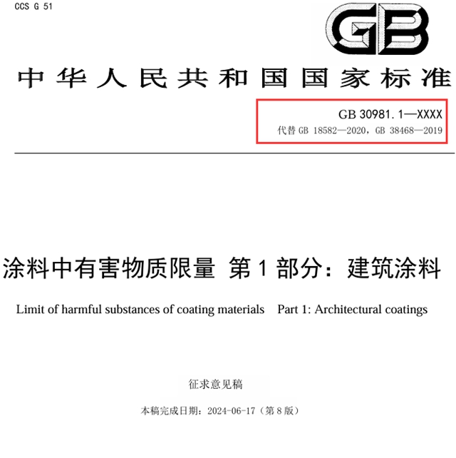 VOC限值更低，涂料行业即将面对新国标挑战