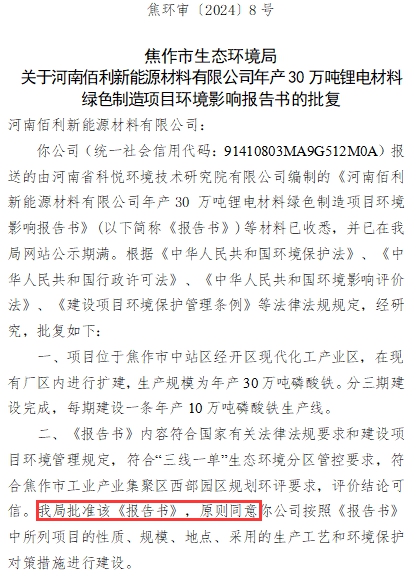 19.5亿投资重磅出击！龙佰反击欧盟反倾销