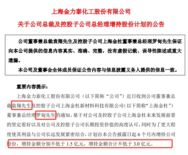 突发！上市涂企董事长辞职