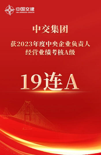 亚士防水中标！与“19连A”建筑央企达成深度合作