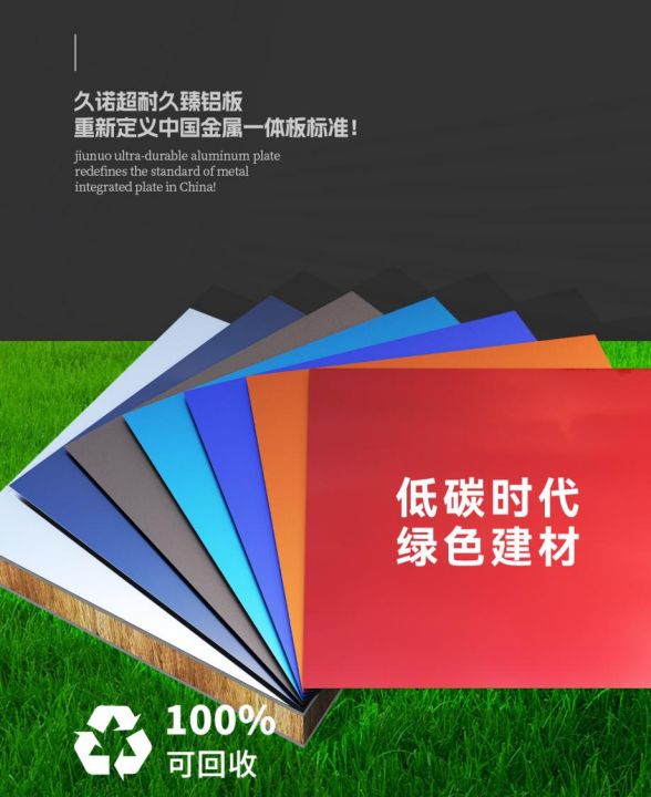 久诺新一代超耐久金属装饰节能幕墙，臻铝板筑造新时代绿色品质建筑外墙！