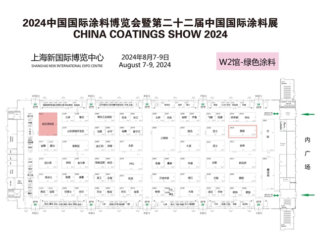 展现专业 辰就卓越 | 展辰工业涂料即将亮相2024中国国际涂料展览会！