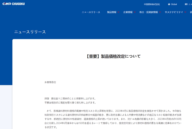 最高上涨15%！继关西涂料涨价后，又一家百年涂企也被逼反了