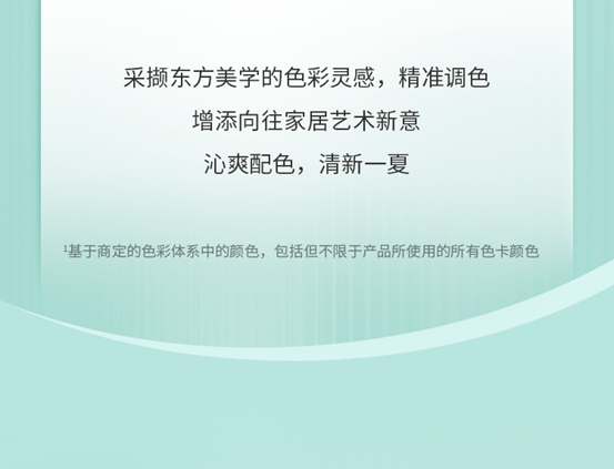 华润漆：入伏家装，就要「室无忌惮」！