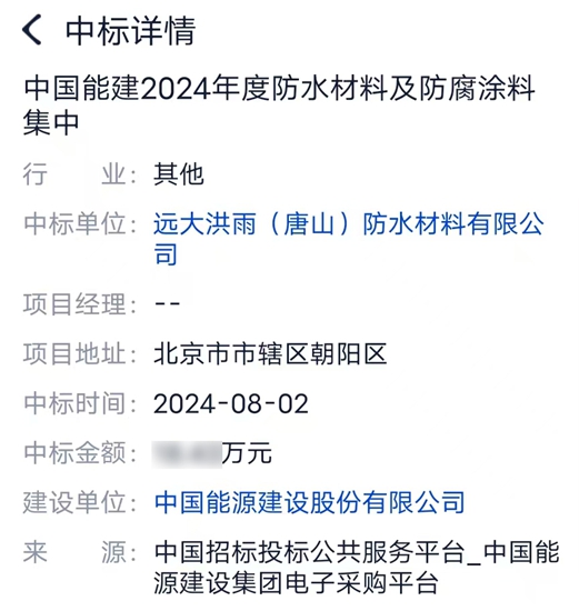 千亿央企3亿防水/涂料集采，北新建材/美涂士/雨中情中标