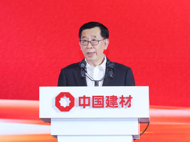 中国建材集团召开2024年年中工作会议暨改革深化提升行动中期推进会