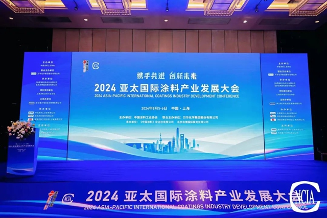 立邦受邀出席2024亚太国际涂料产业发展大会