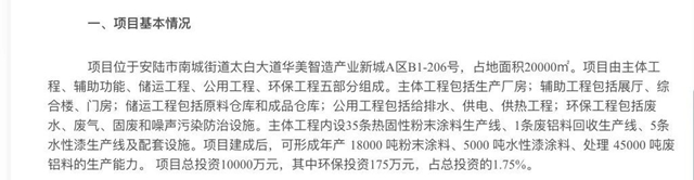 斥资1个亿！这家涂企建设40条涂料生产线