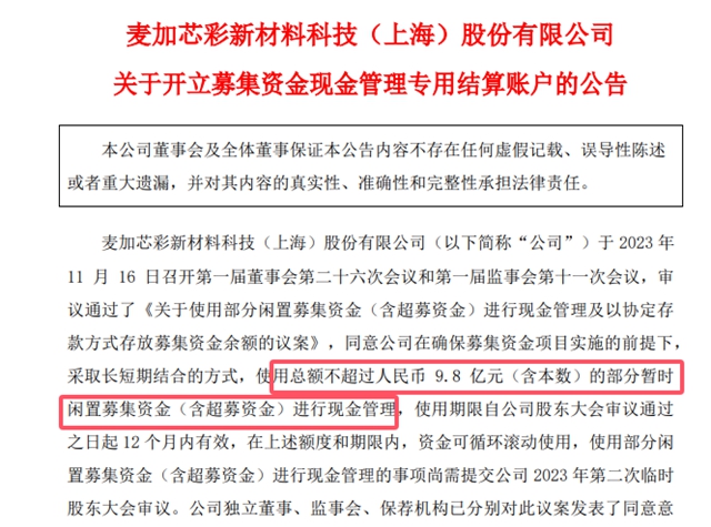 年营收11亿的涂企，竟坐拥9.8亿闲置资金