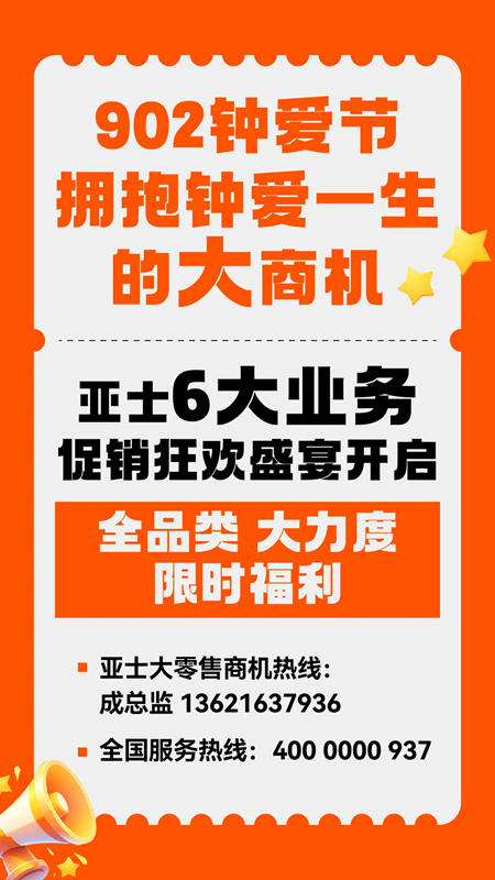 未来十年实现300亿级营收规模！亚士大零售全渠道布局开启增长新势能