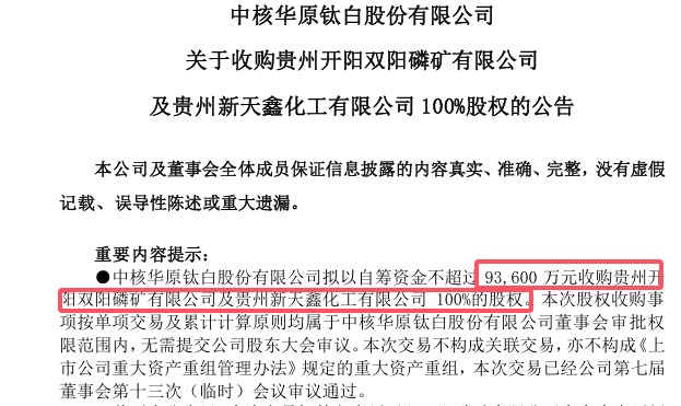 收购一年后，赔一亿也要卖出去，新能源电池不香了吗？