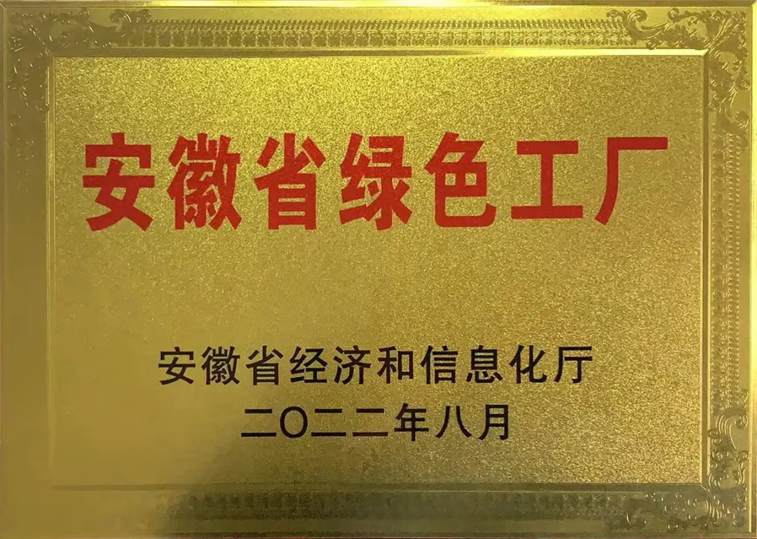 最高等级！北新防水获评四川省环保绩效A级企业