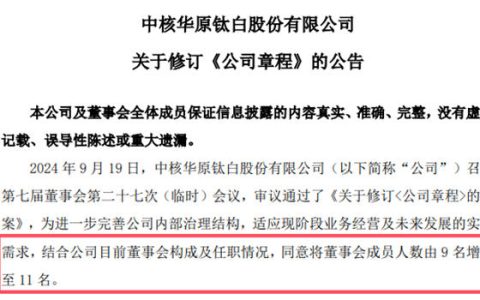 反转！被收购方大佬成了副董事长，还豪掷3.3亿购买新东家股权